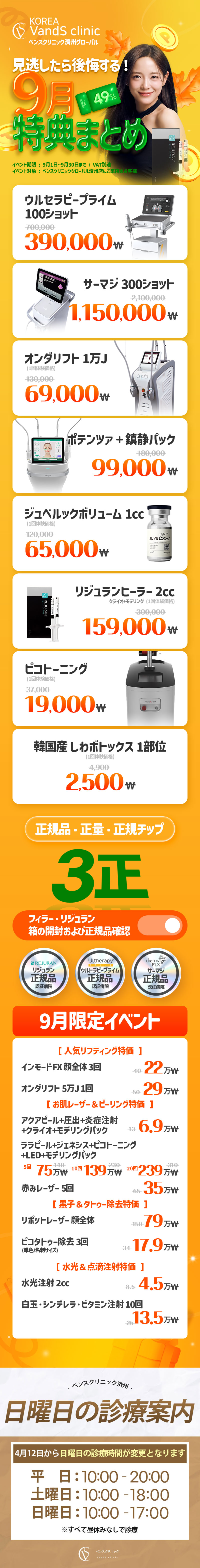 チェジュ店 イベント画像1
