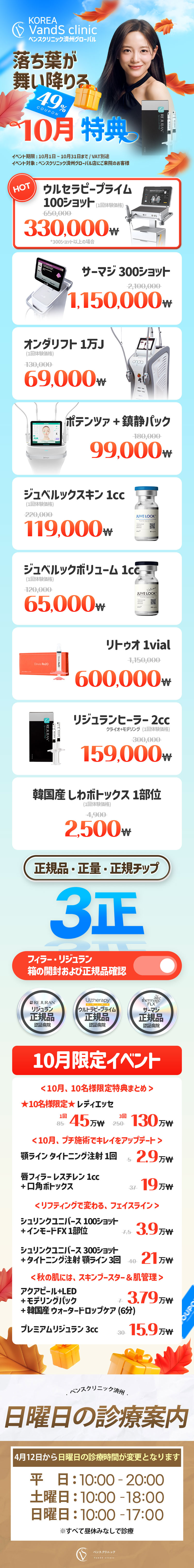 チェジュ店 イベント画像1